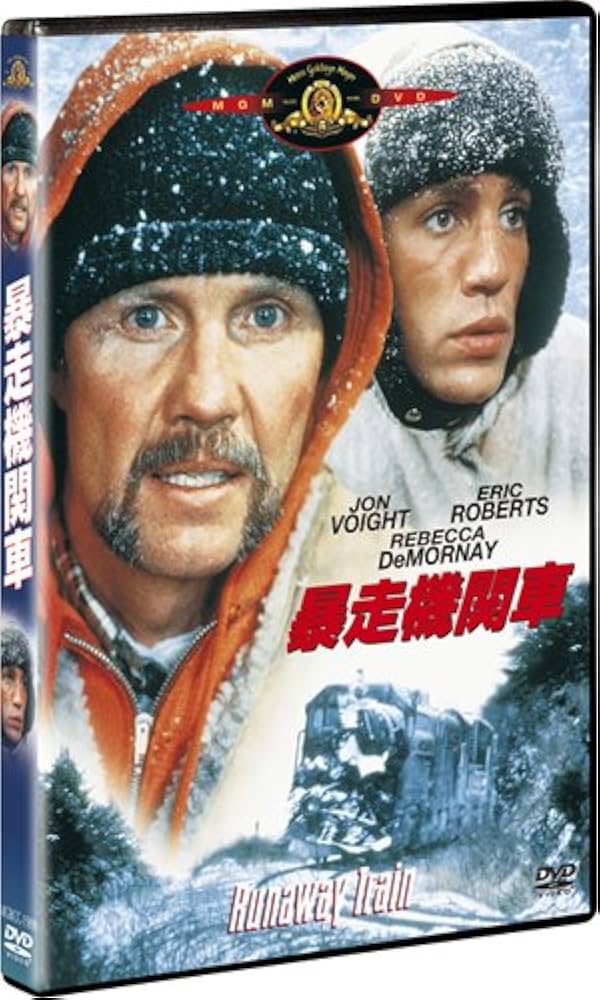 Amazon.co.jp: 暴走機関車 [DVD] : ジョン・ボイド, エリック